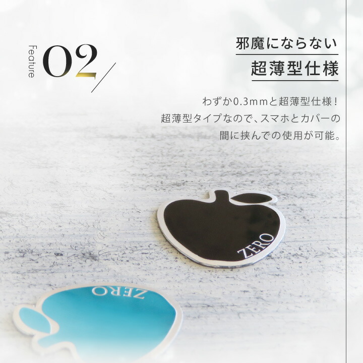 楽天市場】【公式】【従来モデル1年】 電磁波対策 ステッカー ZERO EX8