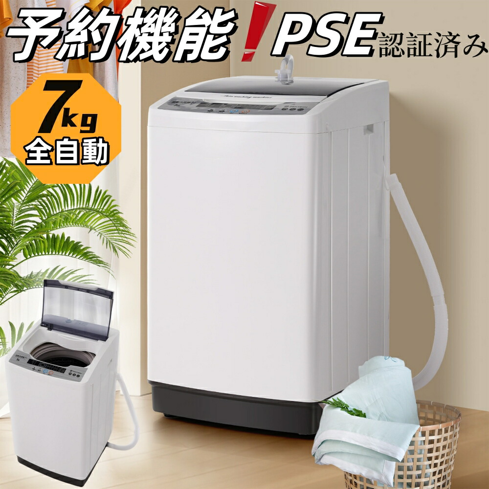 378 一都三県配送 洗濯機 容量7kg エコナビ搭載 今だけ6ヶ月保証 美品