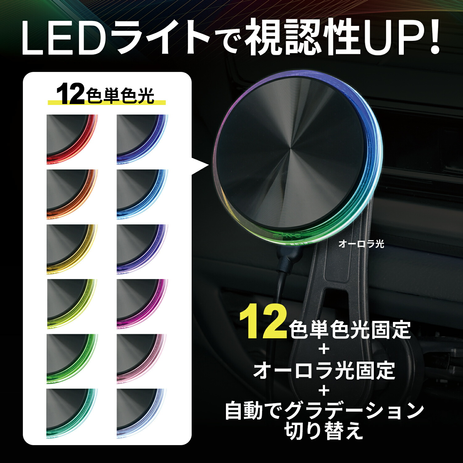 楽天市場】車内用品 ワイヤレス充電 スマホホルダー レインボーイルミ