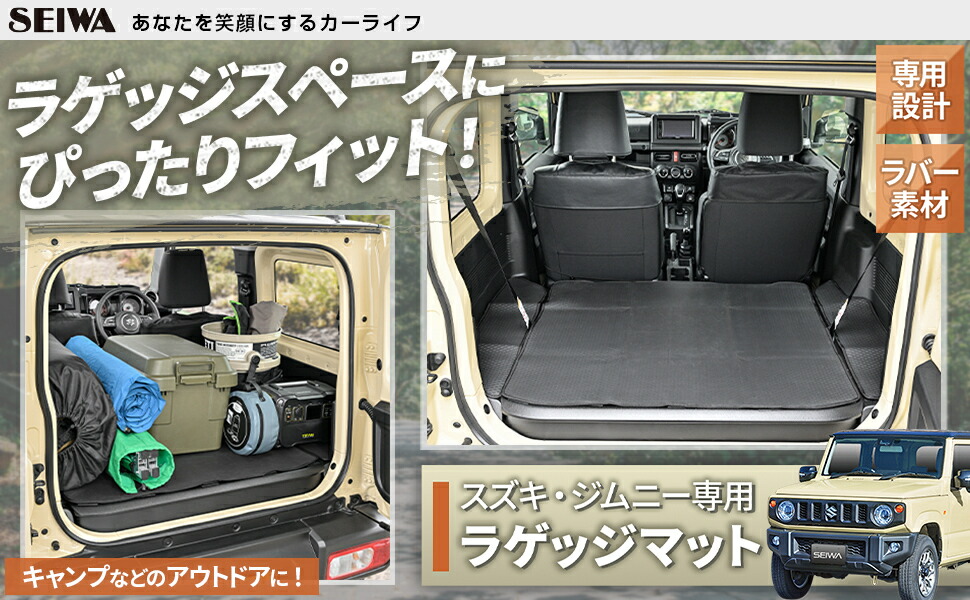 楽天市場】車種専用品 スズキ ジムニー シエラ JB64/JB74 専用