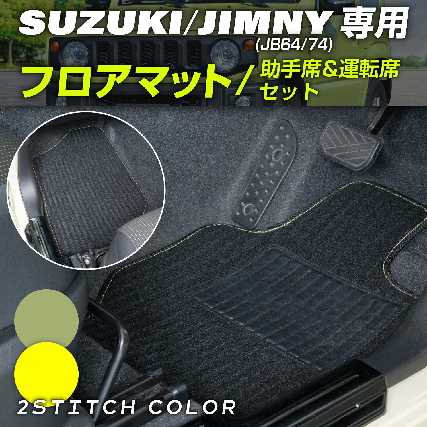 楽天市場】車種専用用品 スズキ ジムニー & シエラ( JB64 / JB74 )専用