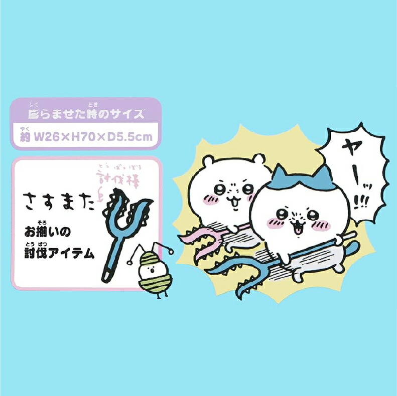楽天市場】ハチワレ ソフトさすまた（ちいかわ）キャラクター