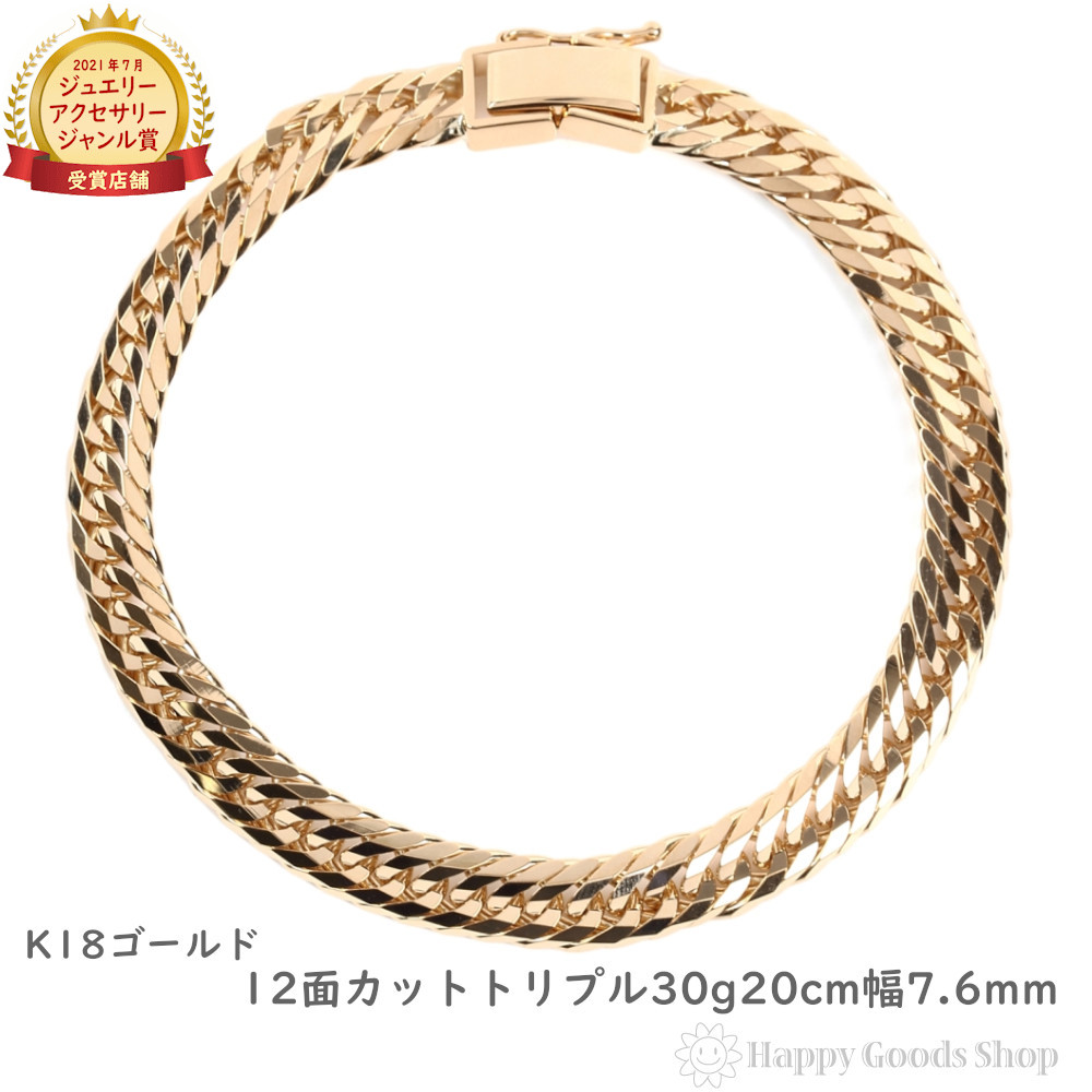 楽天市場】18金 喜平 ブレスレット 12面 トリプル 30g 20cm メンズ