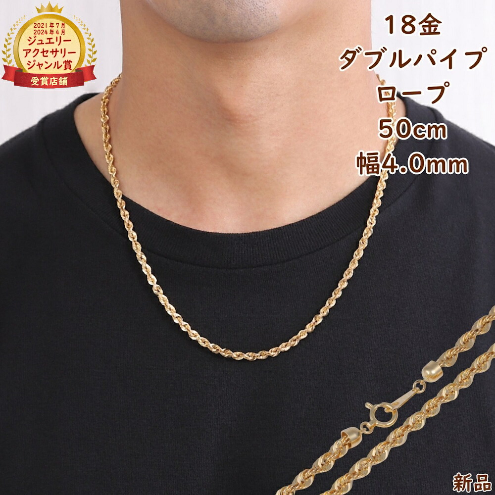 楽天市場】18金 パイプロープ ネックレス 50cm 幅4mm ゴールド ロープ
