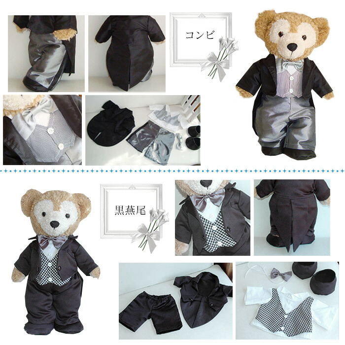 楽天市場】【記念日名入れ刺繍可】ダッフィー ウエディング