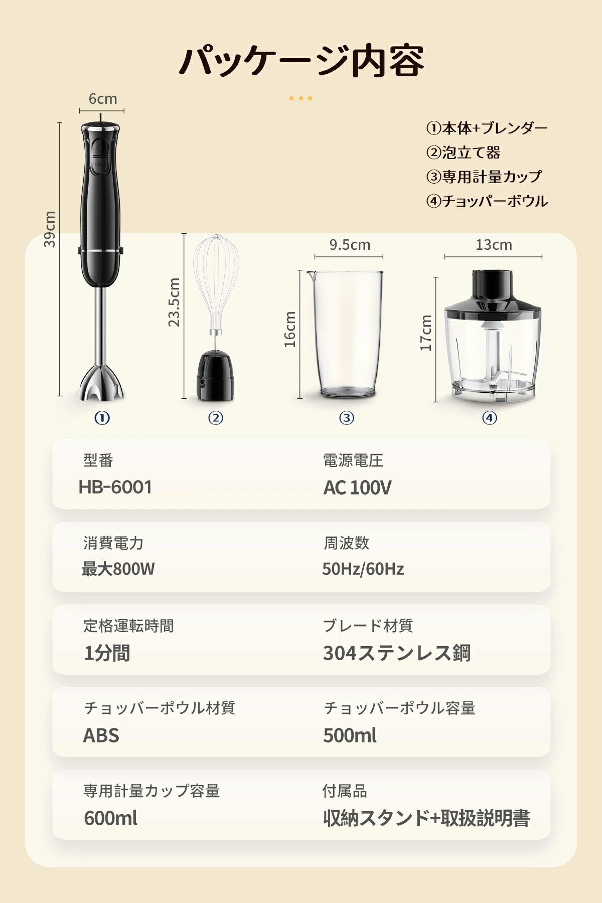 楽天市場】爆売れ！先着様3899円！ブレンダー＼楽天常連1位☆23万台