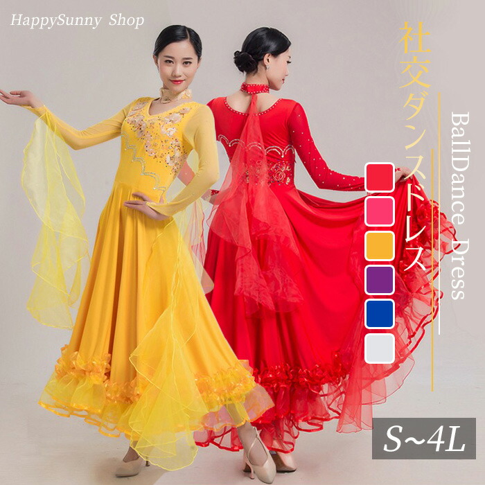 楽天市場】社交ダンスドレス レディース モダンドレス スタンダード