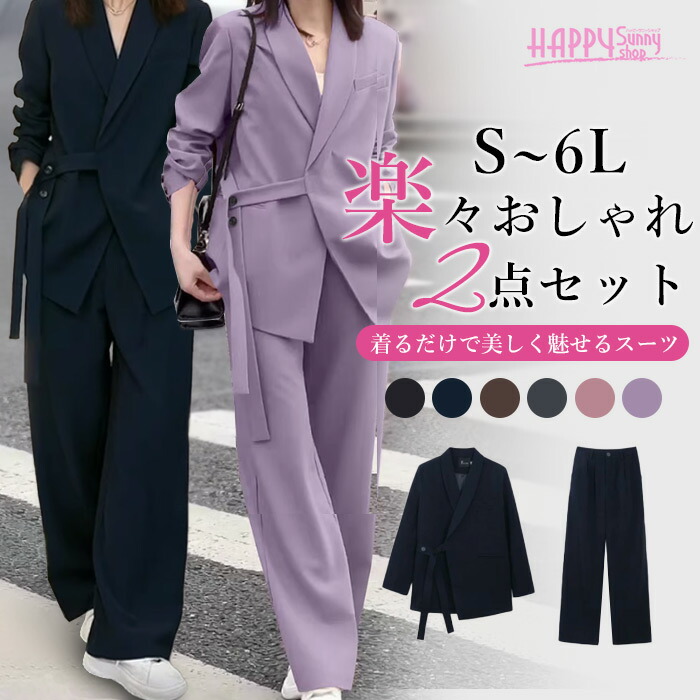 楽天市場】パンツスーツ レディース セットアップ 大きいサイズ
