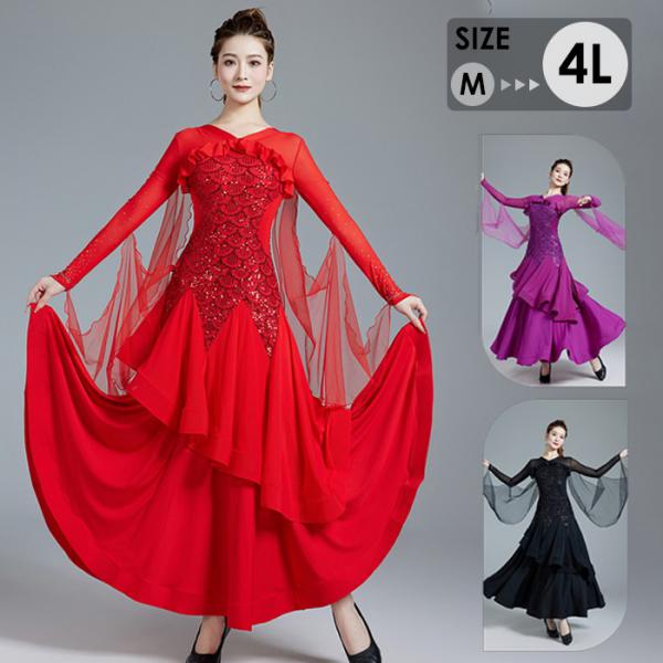 楽天市場】社交ダンスドレス フロート 上品 社交ダンス モダンドレス