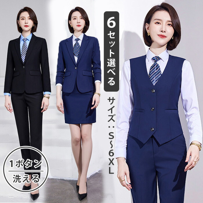 楽天市場】スーツ レディース 洗える セットアップ ビジネススーツ