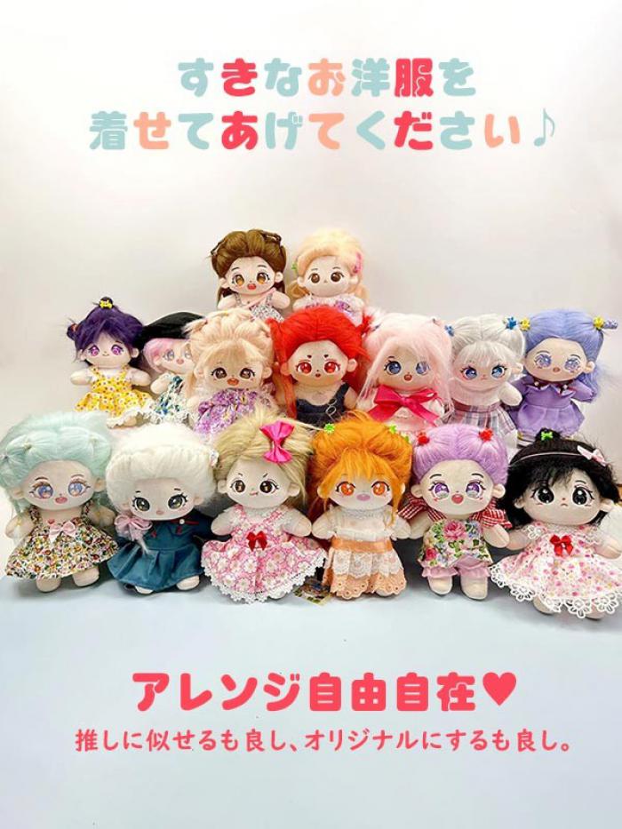 楽天市場】ぬいぐるみ ぬい活 着せ替えぬいぐるみ 20cm 女の子 ぬい