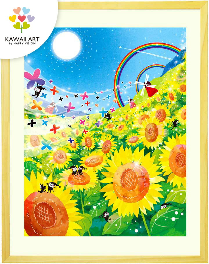 楽天市場】絵画 ひまわり インテリア 「Sunny Day」 花畑 風景 黄色 額
