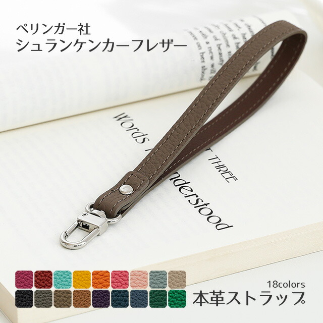 楽天市場】ストラップ 本革 レザー キーホルダー スマホストラップ