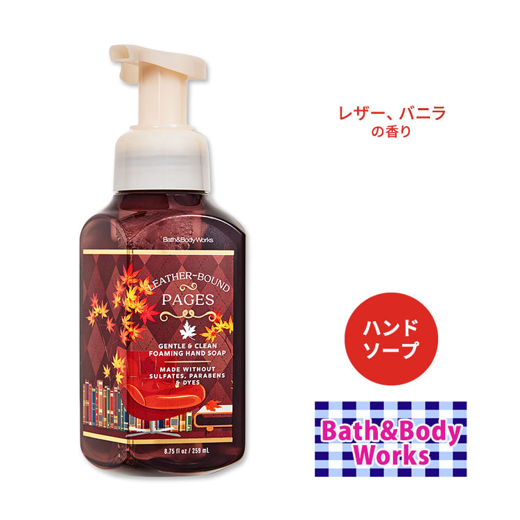 bath & body works ハンドソープ」の人気商品一覧 | 安い商品を通販