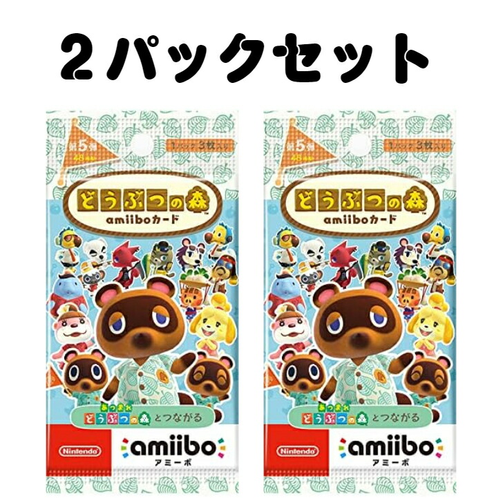 どうぶつの森amiiboカード 第5弾」の人気商品一覧 | 安い商品を通販