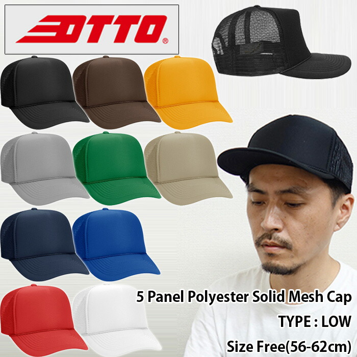 楽天市場】OTTO CAP/5Panel Solid Mesh Back Cap Type:Low Crown