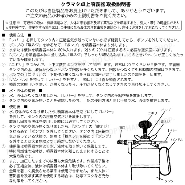 楽天市場】クラマタ卓上手押噴霧器 業務用中型700cc 連続噴霧できます