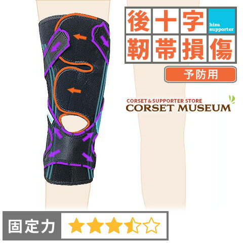 サポーター 後十字靭帯」の人気商品一覧 | 安い商品を通販サイトから