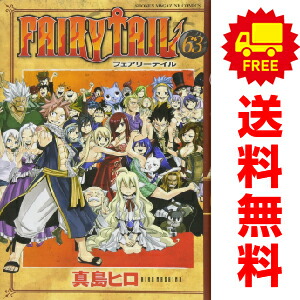 楽天市場】FAIRY TAIL 全巻の通販