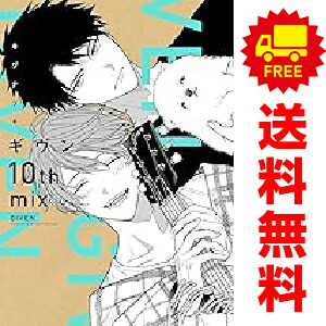 楽天市場】ギヴン 全巻セットの通販