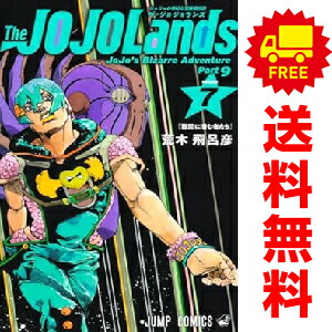 楽天市場】ジョジョの奇妙な冒険 全巻の通販