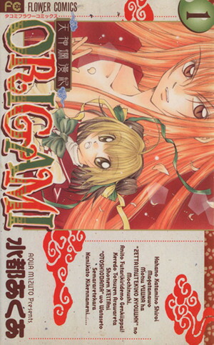 楽天市場】水都あくあ 全巻の通販