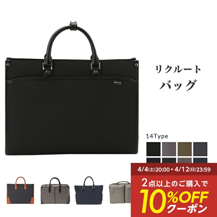 楽天市場】メンズバッグ 【専門店品質】リクルート 就活 バッグ