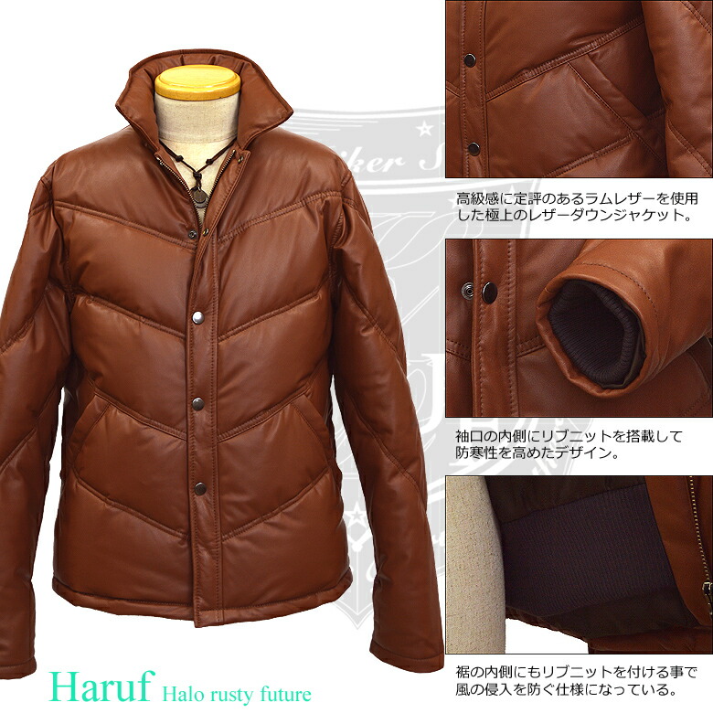 楽天市場】Haruf レザーダウンジャケット メンズ 本革 レザーダウン