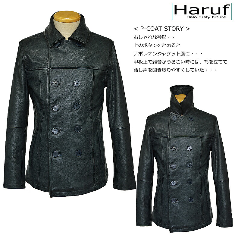 楽天市場】Haruf ピーコート メンズ レザージャケット pコート レザー