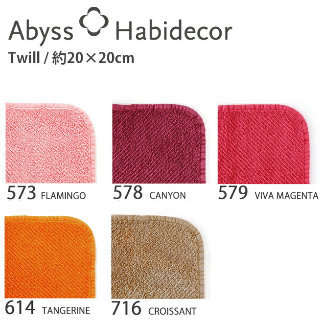 楽天市場】タオルハンカチ TWILL 40色から選べる エジプト超長綿100