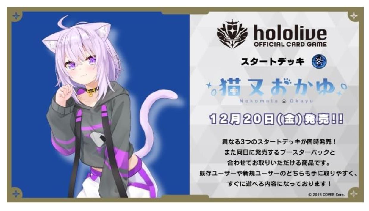 楽天市場】【新品】hololive OFFICIAL CARD GAME スタートデッキ「青