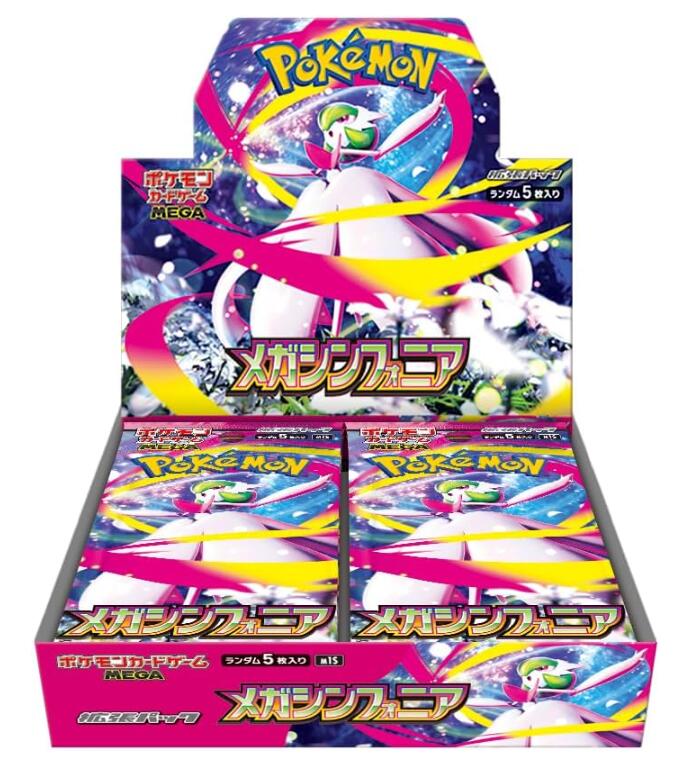 ポケモンカードゲーム MEGA 拡張パック メガシンフォニア BOX」の人気