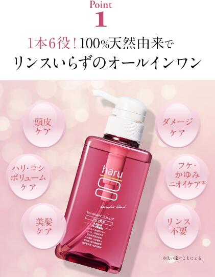 楽天市場】【3/4までP5倍】【haru 公式】ハル｜ haruシャンプー ハル