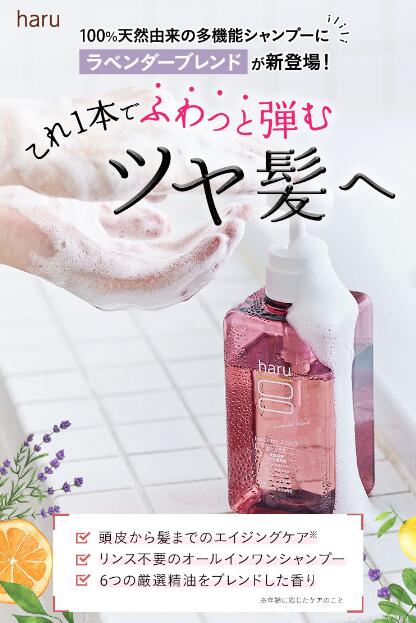 楽天市場】【3/4までP5倍】【haru 公式】ハル｜ haruシャンプー ハル