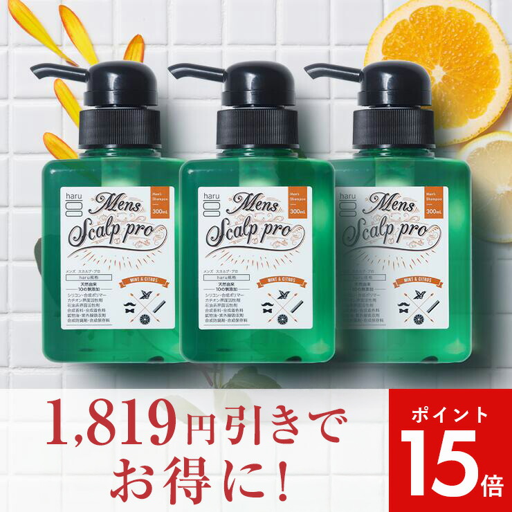 楽天市場】【3/5はP15倍】【haru 公式】ハル｜ haruシャンプー ハル