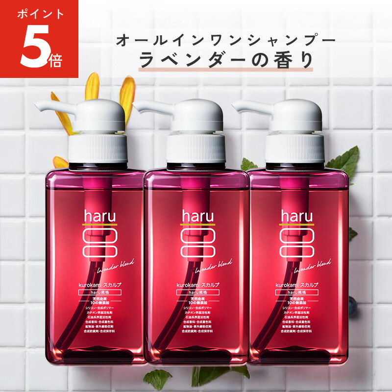 楽天市場】【3/4までP5倍】【haru 公式】ハル｜ haruシャンプー ハル