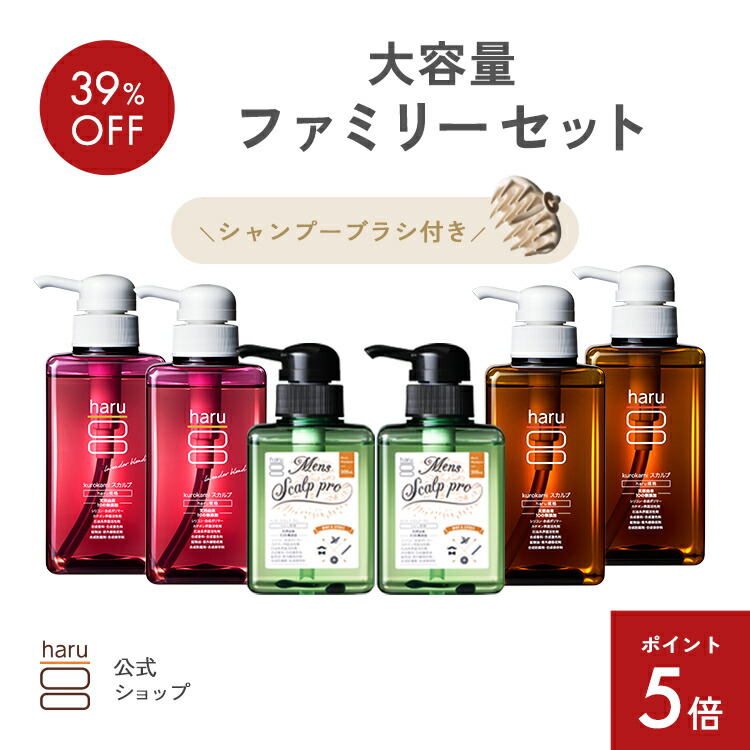 楽天市場】【3/4までP5倍】ファミリーセット 【haru 公式】ハル｜ haru