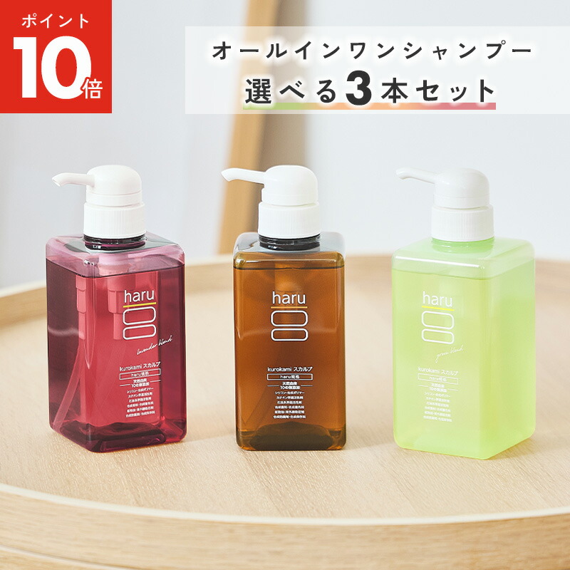 楽天市場】haruシャンプー 3本の通販