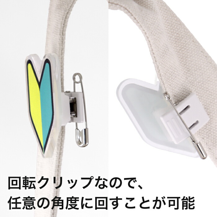 楽天市場】アクリル製 初心者バッジ 1個 安全ピン 回転クリップ付き