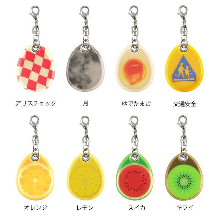 楽天市場】【柄有】リフレクター スウィングチャーム 選べる柄 両面