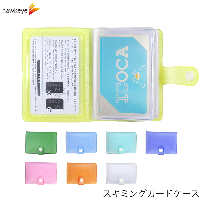 楽天市場】【20ポケット】スキミング防止 カード ファイル ケース 全8