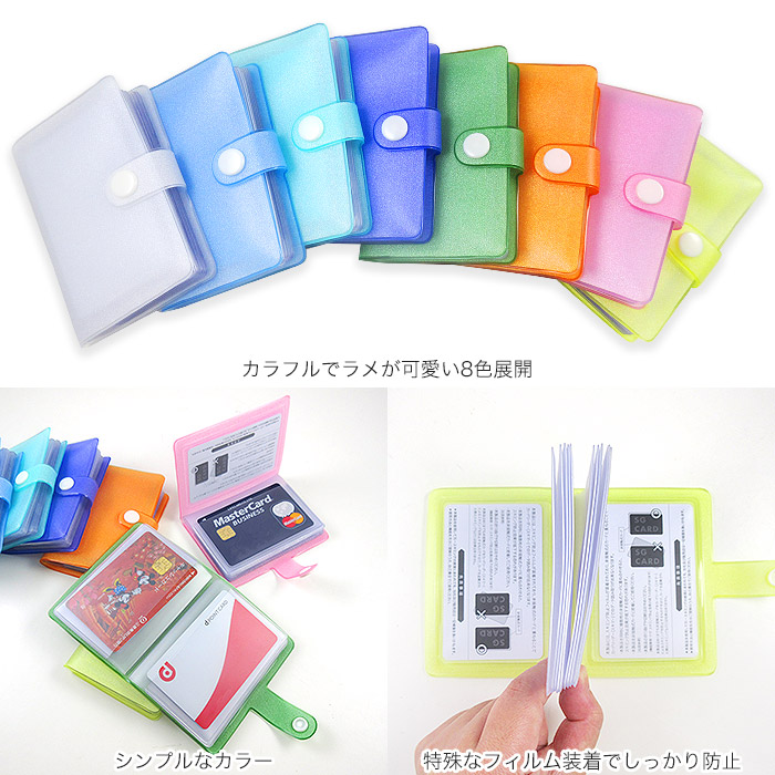 楽天市場】【20ポケット】スキミング防止 カード ファイル ケース 全8