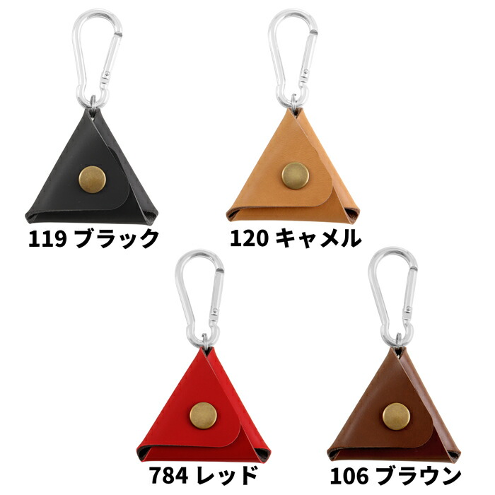 楽天市場】PU人工皮革 三角マルチケース カラビナ付き｜収納