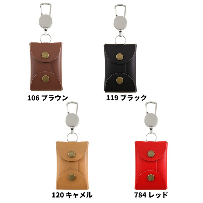 楽天市場】PU人工皮革 のびマル のびるマルチケース｜伸びる リール