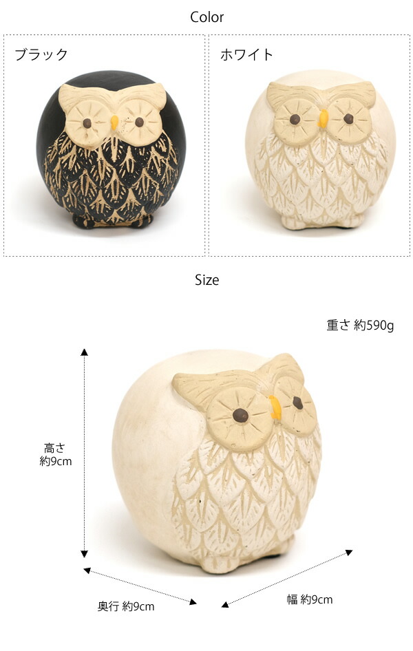 楽天市場】【新商品】CN12 ラフォーレフクロウオブジェ フクロウ 置物