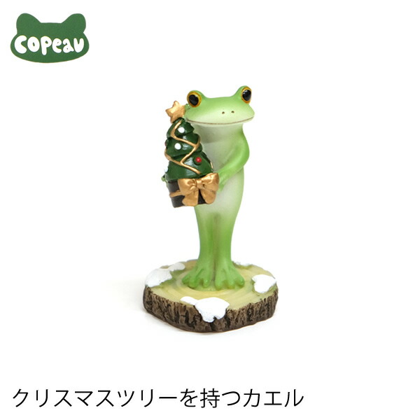 楽天市場】【新商品】DK235 Copeau コポー クリスマスツリーを持つ