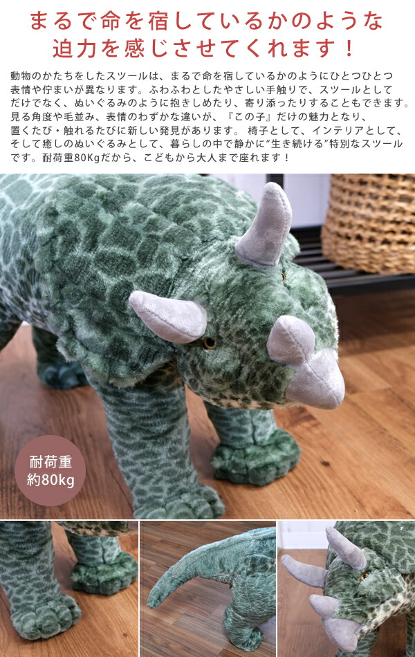 楽天市場】【有料ラッピング】【送料無料】トリケラトプス 椅子 座れる