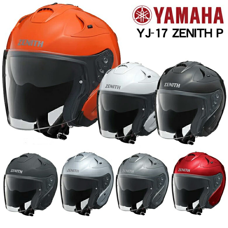 楽天市場】YAMAHA ヤマハ ジェットヘルメット バイク ヘルメット