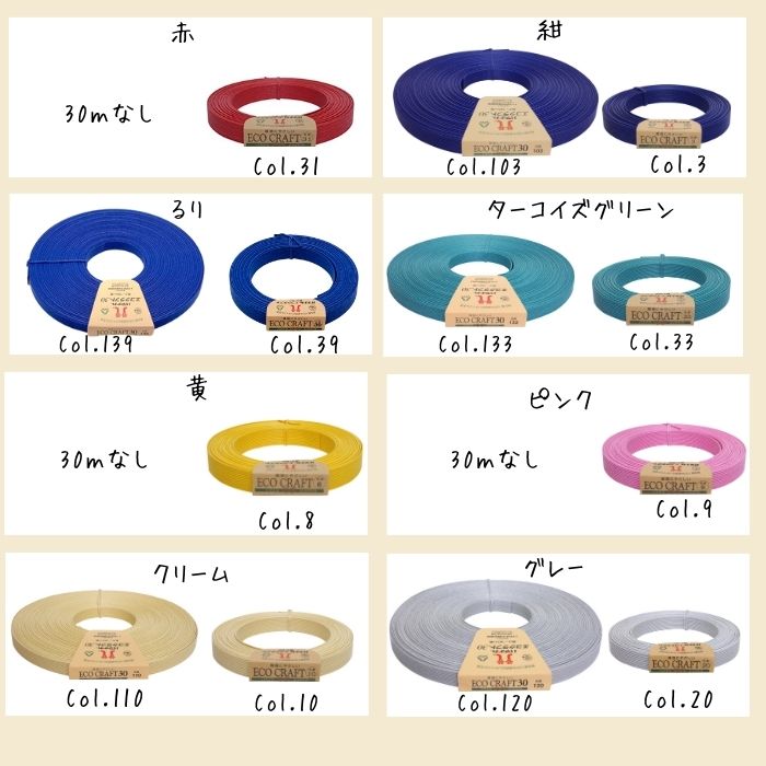 楽天市場】【3/4〜最大300円OFFクーポン有】エコクラフト5m巻 約15mm幅