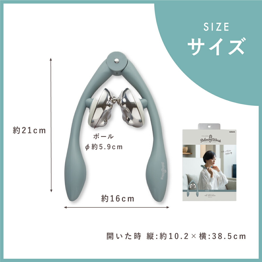 楽天市場】【公式】 HATACHI リセットバーNECK HARD RelaxingWork